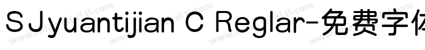 SJyuantijian C Reglar字体转换